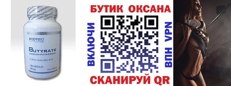 hydra зеркало  Находка  даркнет телеграм  БУТИРАТ бутандиол 