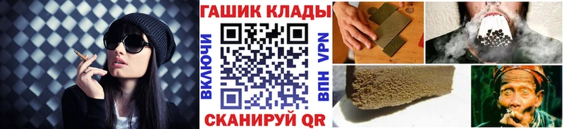ГАШ hashish  Находка 