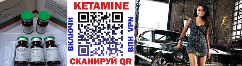 КЕТАМИН ketamine  Находка 