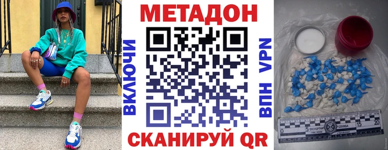 МЕТАДОН белоснежный где найти Находка