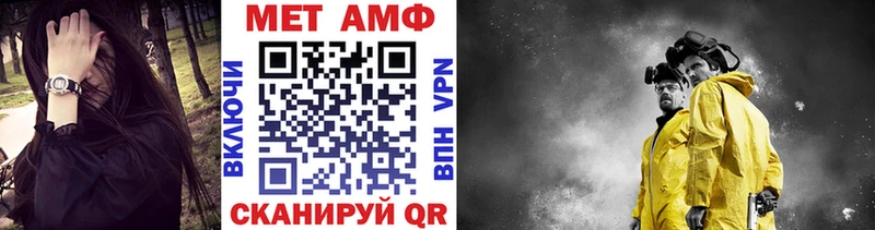 Метамфетамин винт закладки Находка